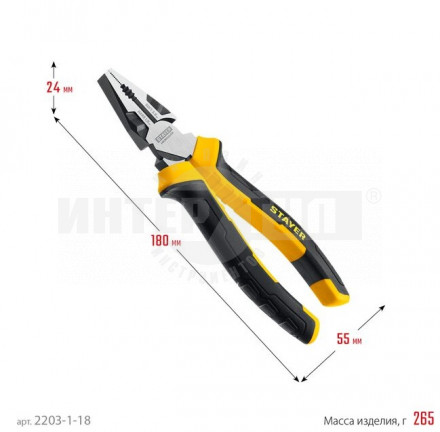 STAYER HERCULES плоскогубцы комбинированные, 180 мм [3]  купить в Хабаровске