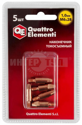 Наконечник токосъемный ERGUS M6x28 1.0 мм (5 шт) в блистере, для горелки полуавтомата QE ( Ergus ) [2]  купить в Хабаровске