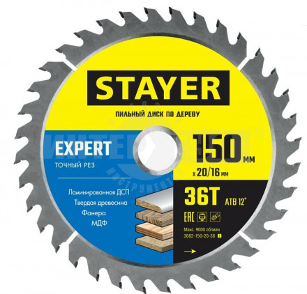 STAYER EXPERT 150 x 20/16мм 36T, диск пильный по дереву, точный рез купить в Хабаровске