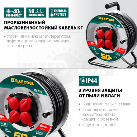 К-315 удлинитель на катушке  50 м 3700 Вт 4 гнезда IP44 КГ 3x1,5 кв мм KRAFTOOL [2]  купить в Хабаровске