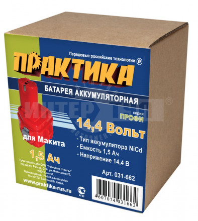 Аккумулятор Практика 14.4B 1.5Ач NiCd для Makita коробка [3]  купить в Хабаровске