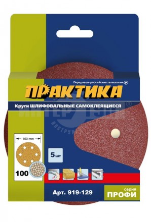 Круги шлифовальные на липкой основе ПРАКТИКА 6 отверстий, 150 мм P 100 (5шт.) картонный подвес купить в Хабаровске