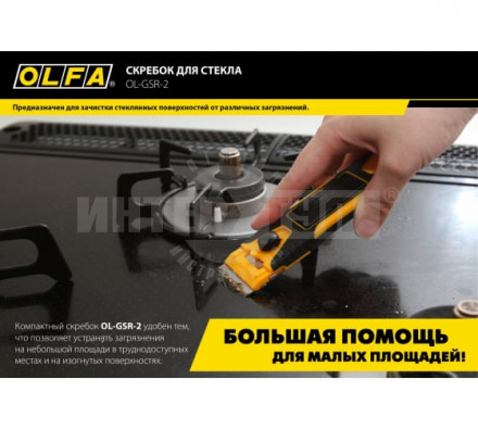 Нож OLFA круговой 45 мм [4]  купить в Хабаровске