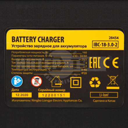 Устройство зарядное для аккумуляторов IBC-18-3.0-2, Li-Ion, 18В, 3,0 А, для двух батарей // Denzel [6]  купить в Хабаровске
