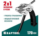 KRAFTOOL BT-20 Transformer, инструмент для натяжения и резки стальной ленты в Хабаровскe