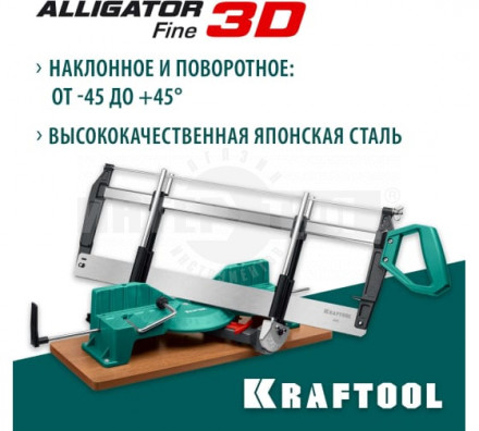 KRAFTOOL Alligator 3D, 600 мм, стусло прецизионное купить в Хабаровске