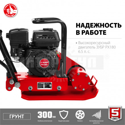 ГРУНТ-15 виброплита бензиновая, 15 кН, ЗУБР купить в Хабаровске