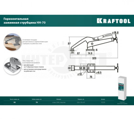 Зажимная струбцина KRAFTOOL HH-70 90/70 мм [7]  купить в Хабаровске