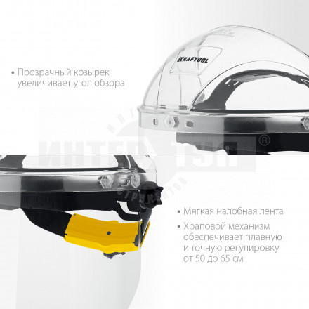 Защитный лицевой щиток KRAFTOOL SPECTRA, удлинённый экран 220х385мм, поликарбонат 2мм, храповик [4]  купить в Хабаровске