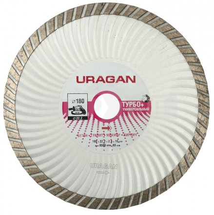 ТУРБО-Плюс 105 мм диск алмазный отрезной сегментированный эвольвентный по бетону камню кирпичу URAGAN купить в Хабаровске