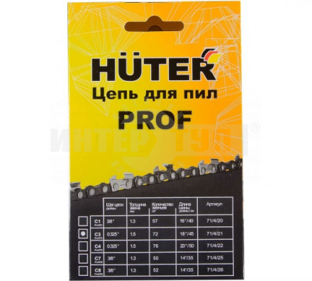 Цепь C3 Prof/72 Huter (18"-0,325-1,5-72 для BS-45,BS-52M) [4]  купить в Хабаровске