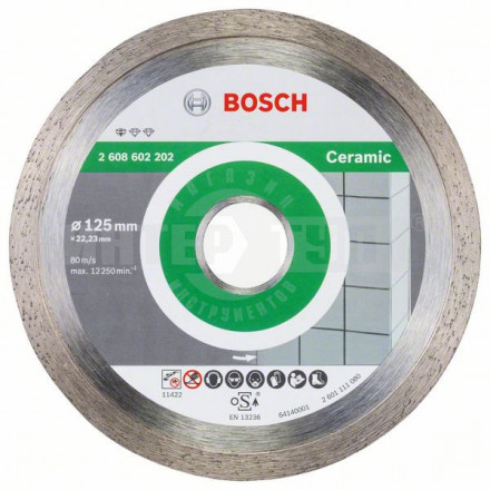 Круг алмазный отрезной Standard for Ceramic 125 x 22,23 x 1,6 x 7 mm купить в Хабаровске