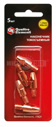 Наконечник токосъемный M8x30 1.0мм 5шт д/горелки п/автомата QE купить в Хабаровске