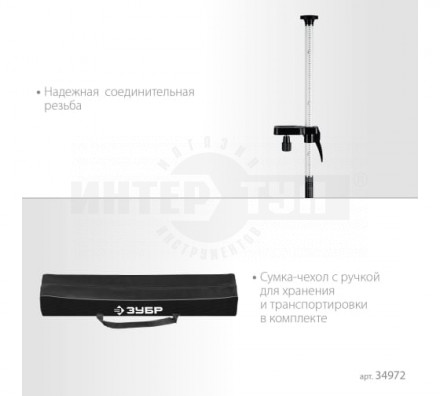 ШШ-4 элевационная распорная наборная штанга-штатив с треногой ЗУБР [2]  купить в Хабаровске