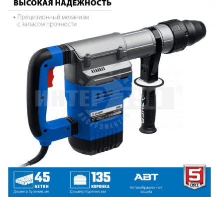 ЗУБР 1350 Вт, 45 мм, перфоратор SDS Max, серия Профессионал [2]  купить в Хабаровске