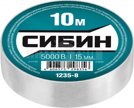 СИБИН ПВХ изолента, 10м х 15мм, белая купить в Хабаровске