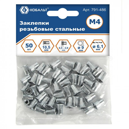 Заклепки резьбовые M4x10.5мм сталь 50шт Кобальт [3]  купить в Хабаровске