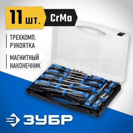ЗУБР Профессионал-11 набор отверток 11 шт купить в Хабаровске