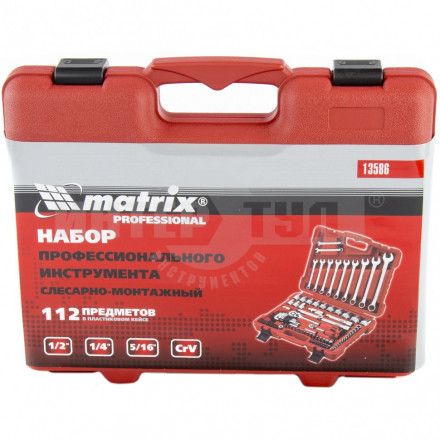 Набор инструментов 112пр Profi Matrix [4]  купить в Хабаровске