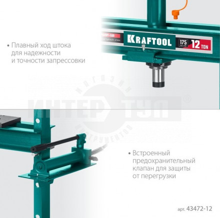 KRAFTOOL PMP-12 12т пресс гидравлический с гидронасосом и манометром [3]  купить в Хабаровске