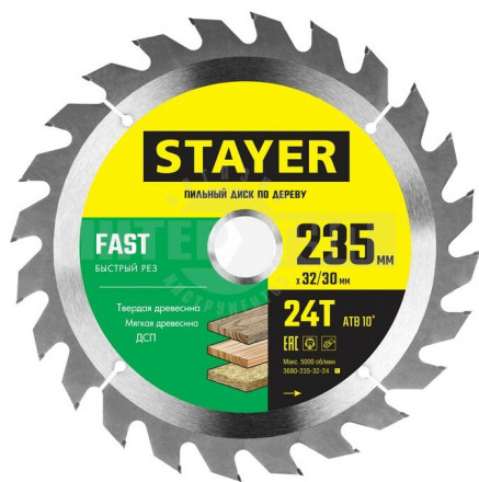 STAYER FAST 235 x 32/30мм 24Т, диск пильный по дереву, быстрый рез купить в Хабаровске