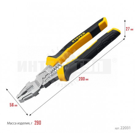 STAYER HERCULES плоскогубцы 8-в-1, 200 мм [4]  купить в Хабаровске