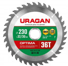 URAGAN Optima 230х32/30мм 36Т, диск пильный по дереву в Хабаровскe
