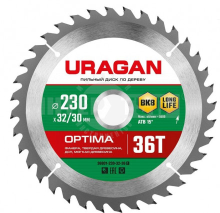 URAGAN Optima 230х32/30мм 36Т, диск пильный по дереву купить в Хабаровске