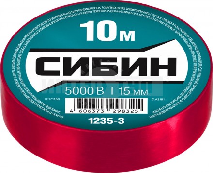 СИБИН ПВХ изолента, 10м х 15мм, красная купить в Хабаровске