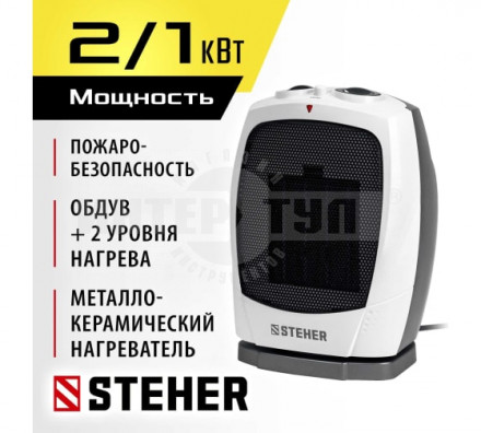 STEHER  2 кВт, тепловентилятор, металло-керамический нагревательный элемент, автоповорот (SVK-2000T) [3]  купить в Хабаровске