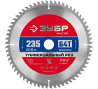ЗУБР Универсальный рез 235 x 32/30мм 64Т, диск пильный по алюминию в Хабаровскe