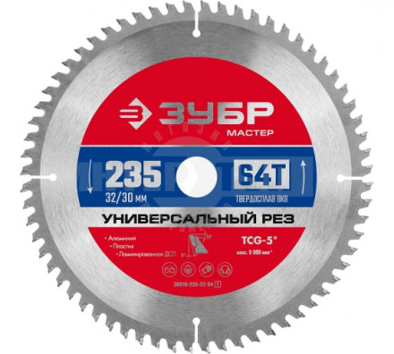 ЗУБР Универсальный рез 235 x 32/30мм 64Т, диск пильный по алюминию купить в Хабаровске