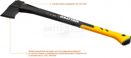 KRAFTOOL топор универсальный X7 640 г 360 мм [2]  купить в Хабаровске
