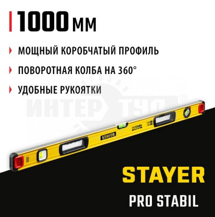 STAYER ProSTABIL 1000 мм уровень строительный фрезерованный купить в Хабаровске