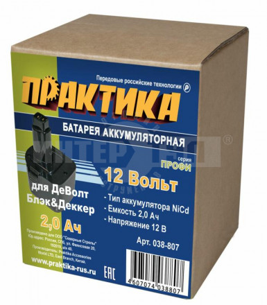 Аккумулятор ПРАКТИКА для DeWALT 12В, 2,0Ач, NiCd, коробка [3]  купить в Хабаровске
