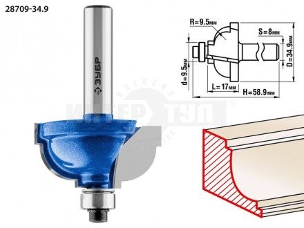 Фреза кромочная калевочная №7 D= 34,9мм рабочая длина-17мм радиус-9,5мм хв.-8мм d-9,5мм ЗУБР Профессионал купить в Хабаровске