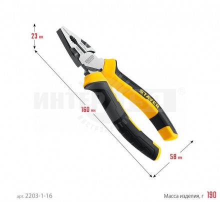 STAYER HERCULES плоскогубцы комбинированные, 160 мм [3]  купить в Хабаровске