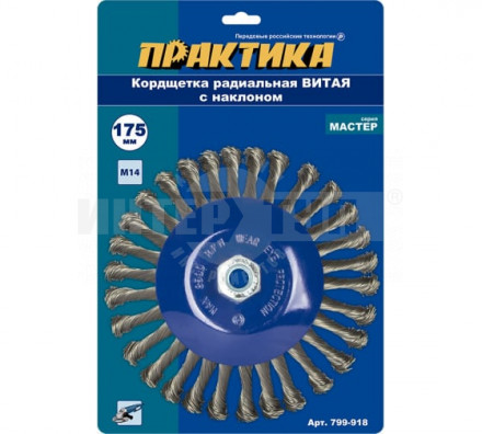 Кордщетка для МШУ радиальная с наклоном витая ПРАКТИКА 175 мм М14 купить в Хабаровске