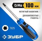 ЗУБР Профессионал TX25x100 отвертка в Хабаровскe
