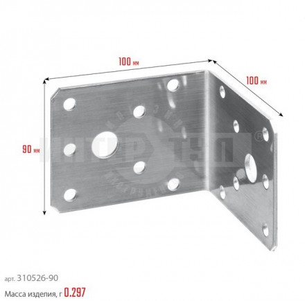 Нержавеющий крепежный уголок ЗУБР, 90х100х100 х 2мм, НКУ-2.0 [3]  купить в Хабаровске