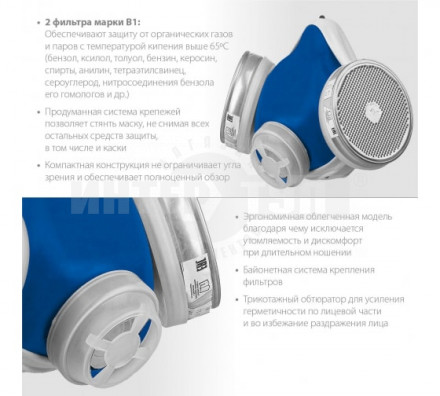 ЗУБР РПГ-67 В1 респиратор противогазовый с фильтрами В1 [3]  купить в Хабаровске