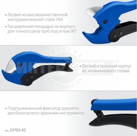 Автоматический труборез по металлопластиковым и пластиковым трубам ЗУБР Профессионал-42А до 42 мм [2]  купить в Хабаровске