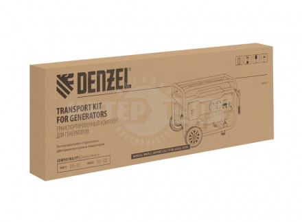 Транспортировочный комплект для генераторов DES-32, DES-32E// Denzel [2]  купить в Хабаровске