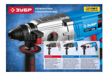 Перфоратор Зубр ЗП-26-800 К SDS-plus, реверс, горизонтальный, 3,0Дж, 0-1200об/мин, 0-4800уд/мин, 800Вт, кейс [7]  купить в Хабаровске