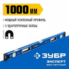 Мощный магнитный уровень ЗУБР 1000 мм с рукоятками и зеркальным глазком Эксперт-М в Хабаровскe
