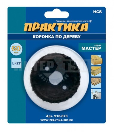 Коронка HCS по дереву ПРАКТИКА "Мастер" 60 мм, L-27мм, без адаптера (1 шт), блистер [2]  купить в Хабаровске