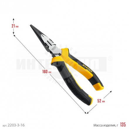 STAYER HERCULES тонкогубцы, 160 мм [2]  купить в Хабаровске