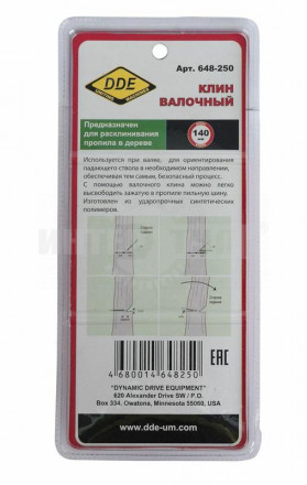 Клин валочный DDE 140мм 5.5' пластмассовый [3]  купить в Хабаровске