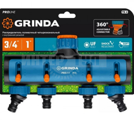 GRINDA PROLine TS-4, 3/4"-1", распределитель четырехканальный, поливочный, с внутренней резьбой [2]  купить в Хабаровске