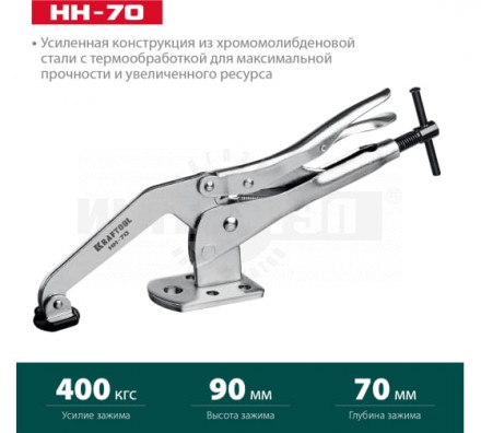 Зажимная струбцина KRAFTOOL HH-70 90/70 мм купить в Хабаровске